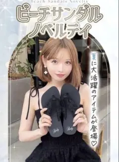 【最終値下げ】Rady ビーチサンダル ノベルティ レースデザイン ブラックのサムネイル