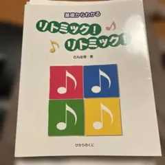 2026年最新】リトミック指導書の人気アイテム - メルカリ