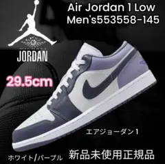 新品29.5 Air Jordan 1 Low Men's 553558-145