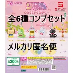 りぼん めじるしアクセサリー 全6種コンプセット①