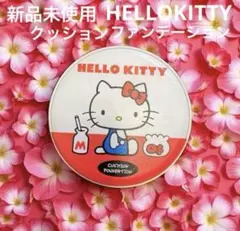 2026年最新】ハローキティ クッションファンデの人気アイテム - メルカリ
