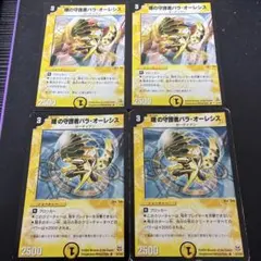 パラオーレシス　アルトアート　4枚　デュエマクラシック