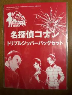 anan No.2444 毛利小五郎＆妃英理（劇場版「名探偵コナン」より