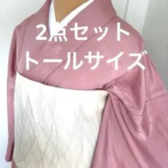 新品 洗える着物 夏袋帯 2点セット トールサイズ ピンク 色無地 地紋入 単衣のサムネイル