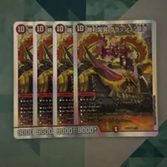 勝利龍装 クラッシュ 