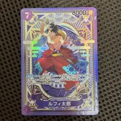 ワンピース カードゲーム ルフィ太郎　SP 2026年最新】ルフィ太郎 spの人気アイテム - メルカリ