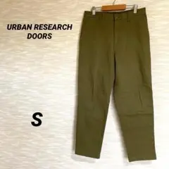 URBAN RESEARCH DOORS テーパードパンツ【S】カーキ 0543