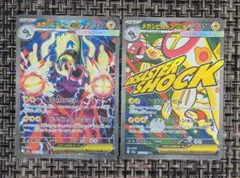 ポケモンカード　MEGAドリームex　メガシビルドンex MA　SAR
