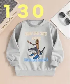 イタリアンブレインロット 長袖トレーナー130 トゥントゥントゥンサフール 新品