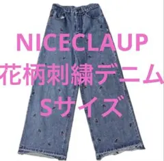 ナイスクラップ 　NICECLAUP 花柄刺繍 デニム パンツ　ジーンズ S 夏のサムネイル