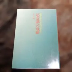 2026年最新】本山博の人気アイテム - メルカリ