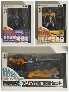 リボルテック 新劇場版エヴァンゲリオン 初号機 零号機 ヤシマ作戦武装セット