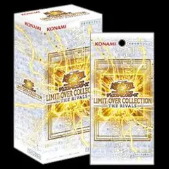 シュリンク付き】 遊戯王 リミットオーバーコレクション ライバルズ