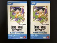 ドラゴンボール カードゲーム 神龍と孫悟飯 当選通知書・封筒付き SP 3