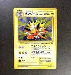 2025年最新】旧 ポケモンカード サンダーの人気アイテム - メルカリ