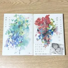 うみべの女の子 全2巻　浅野いにお　太田出版