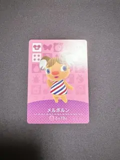 どうぶつの森 amiibo カード メルボルン