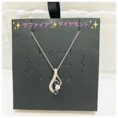 週末祭✨サファイア ダイヤモンド ネックレス シルバー プレゼント 