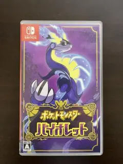 ポケットモンスター バイオレット Nintendo Switch