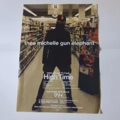 当時物「High Time 」ミッシェルガンエレファント フライヤーＡ４サイズ