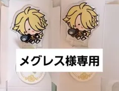 メグレス様専用
