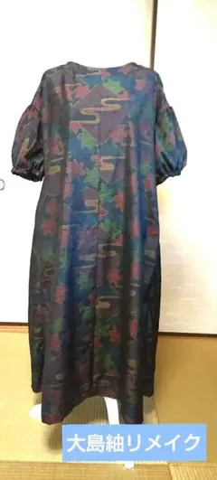 大島紬のリメイクです。パフスリーブがかわいく、ゆったりきれます、