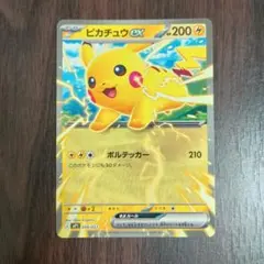 4枚】ピカチュウex 006/023 スタートデッキ100 コロちゃお - メルカリ