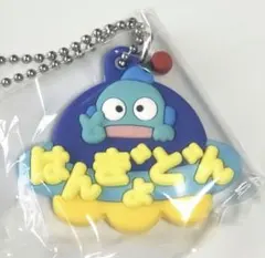 メルヘン工房 キーホルダー サンリオ ハンギョドン