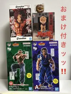 刃牙フィギュアセット　 烈海王　武蔵　範馬勇次郎　ビスケットオリバ 刃牙フィギュアセット 烈海王 武蔵 範馬勇次郎 ビスケットオリバ
