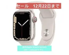 新品Apple Watch Series9 GPS + Cellularモデル，