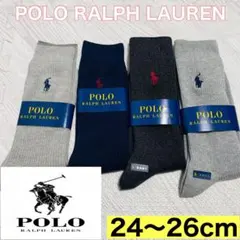 新品★ポロラルフローレン★靴下★メンズ★4足セット　24〜26cm 大特価