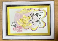 2026年最新】版画 高橋潮の人気アイテム - メルカリ