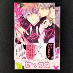 Nagi様 リクエスト 2点 まとめ商品