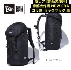 千と千尋の神隠し】NEW ERA コラボ デイパック/ジブリ - メルカリ