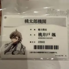 ダンガンロンパ in ナンジャタウン 未来機関IDカード 学生証セット