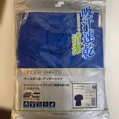 SC STANDARD 吸汗速乾 アンダーシャツ Mサイズ ブルー