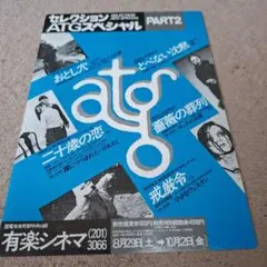 2026年最新】ATG映画傑作選 Vol.2 [DVD]の人気アイテム - メルカリ