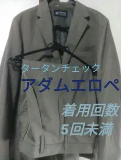 セットアップ　チェック　ベージュ　ジャケット　スラックス　テーパード