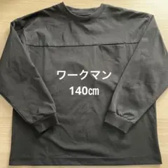 ワークマン　キッズ140㎝　長袖カットソー　ロンT　ブラック