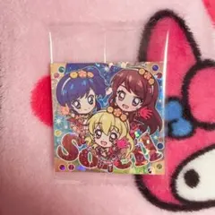 アイカツ ウエハース シール ソレイユ