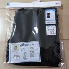 半袖ルームウェア　150　西松屋　無地　ブラックのサムネイル