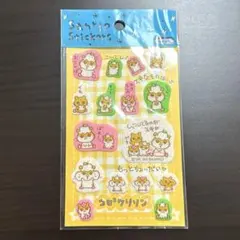 【最終価格】平成レトロ サンリオ コロコロクリリン パイルシール