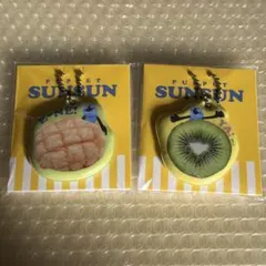 パペットスンスン ローソン チャーム 2点セット