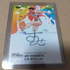 BBM INFINITY 2025 山本亜美直筆サインカード 20枚限定 縦版