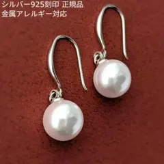 高見え 上品に揺れる一粒パール ドロップフックピアス シルバー925 エレガントのサムネイル