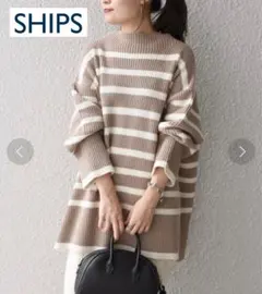 SHIPS シップス　ボーダー ハイネックニット ベージュ