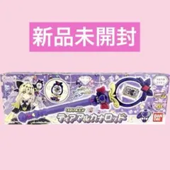 名探偵プリキュア！ まわして変身！ ティアアルカナロッド 開封済み