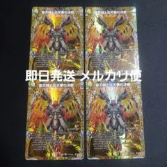 皇天闘と炎天華の決断 シークレット パーフェクトボルフェルノ - メルカリ