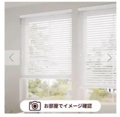 新品未使用】TUISS ラスティック ウォルナット ウッドブラインド