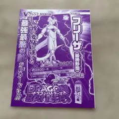 ドラゴンバトラーズ フリーザ第二形態 爆レア B191-4 - メルカリ